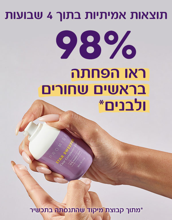 קרם ג'ל STAR SWEEPER