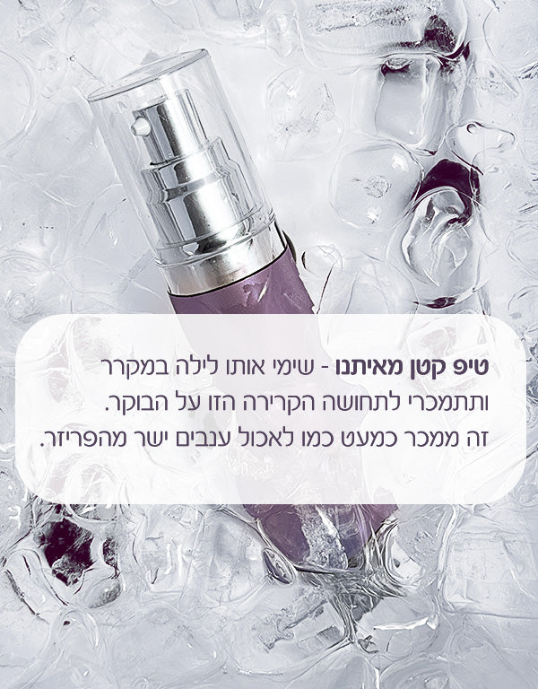 סרום ג'ל IT’S TIME